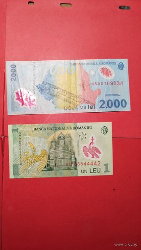 2 шт. Румыния. Леи. 1-2000. 1999-2005. С рубля. (16). Пластик