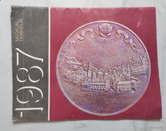 Настенный календарь. Известные личности и настольные медали. 1987 г. Литовская ССР.