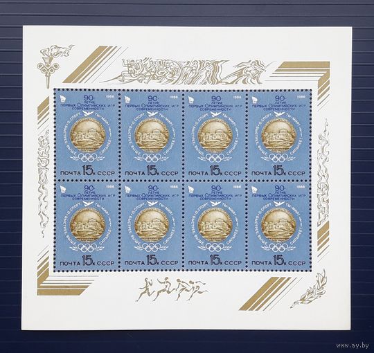 СССР 1986г. Малый лист. 90 лет первым ОИ современности. MNH.**