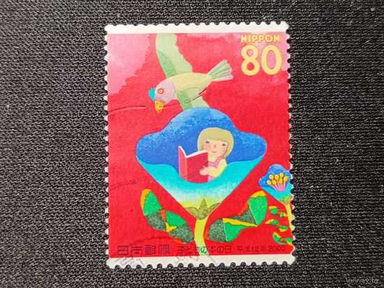 Япония, 2000. К Дню детской книги