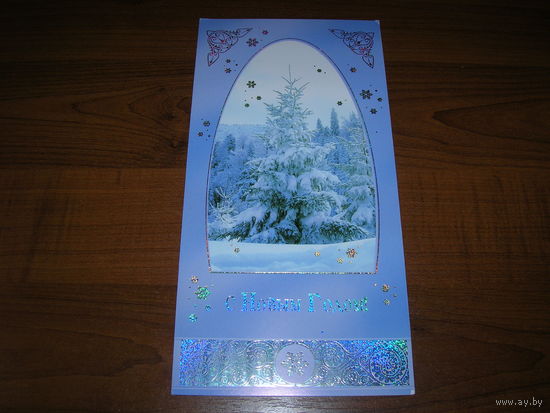 С Новым годом Россия Медный Всадник Санкт-Петербург двойная чистая