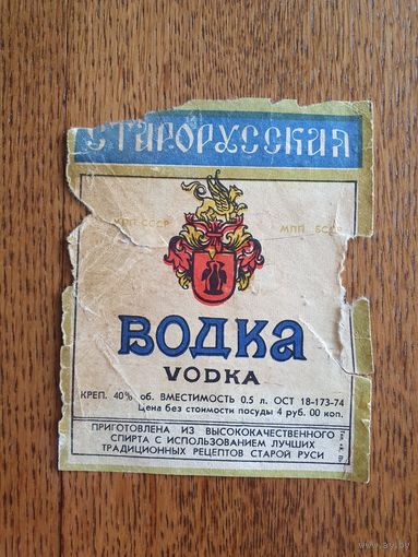 Этикетка от спиртного.