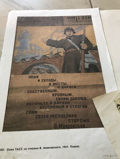 Плакаты.60ед.цена за все.