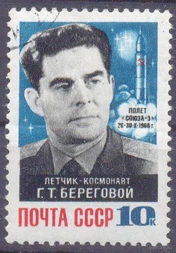 СССР 1968 Береговой авиация