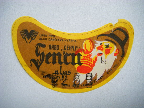 РАСПРОДАЖА!!! Коллекции Пивных Этикеток.