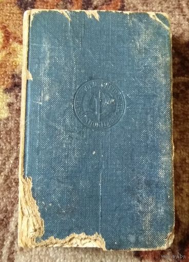 Раритет, 1921 год, Берлин, издание "Langenscheidt": "Словарь карманный польско - немецкий", часть 1