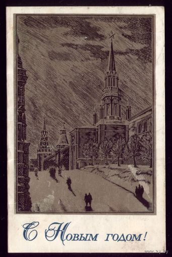 1980 год А.Сергунин С Новым Годом