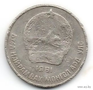 Монгольская Народная  Республика 20 мунгу 1981.