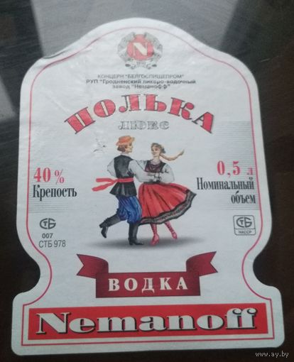 Этикетка водка Полька люкс Гродно