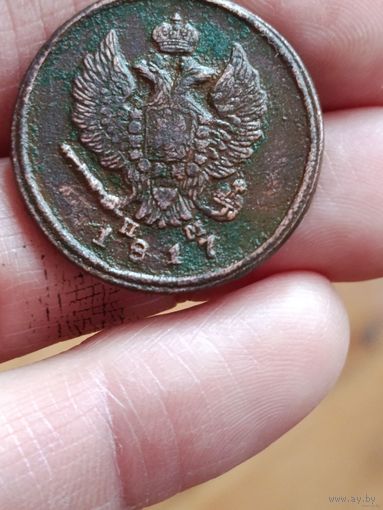 2 копейки 1817 года