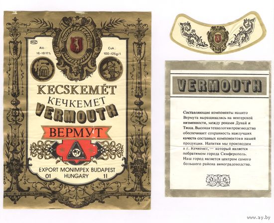 263 Этикетка Вермут Кечкемет
