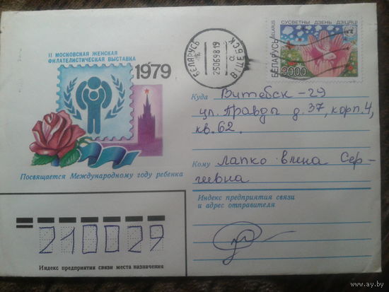1998 хмк цветы прошло почту