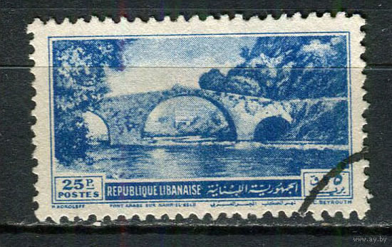 Ливан - 1950 - Мост через реку Нахр-эль-Кальб 25Pia - [Mi.433] - 1 марка. Гашеная.  (LOT Fw17)-T10P49