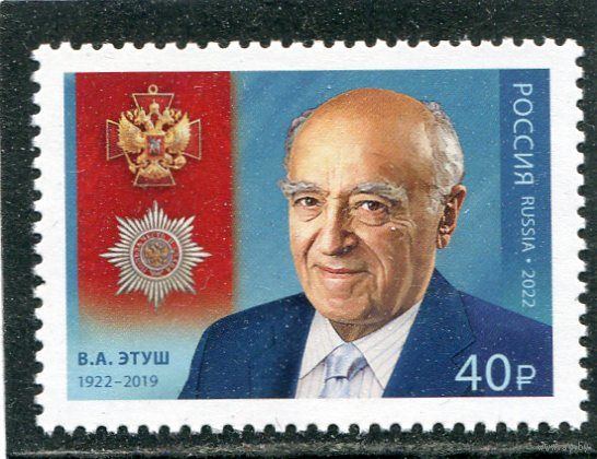 Россия 2022. В.А.Этуш, актер