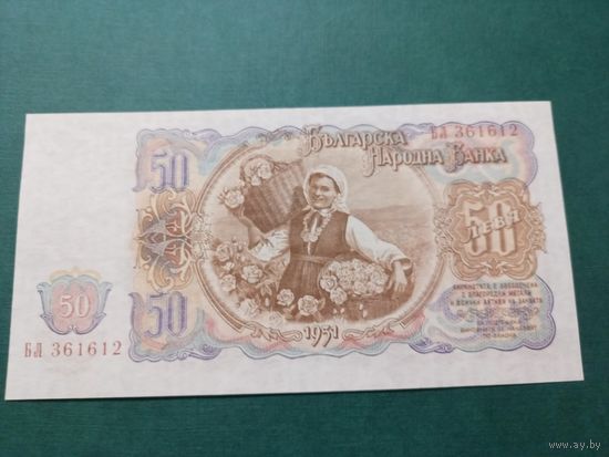 50 левов 1951г Болгария