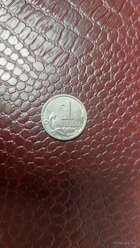 Монета 1 копейка 2002 м Россия. Хорошая!