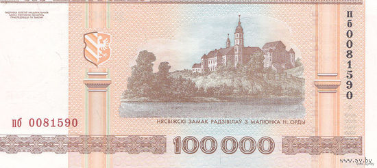 100.000 СЕРИЯ ПА  БУДЕТ НОМЕР МОЖЕТ НЕ СОВПАДАТЬ С ФОТО
