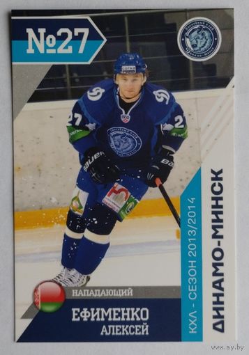 Карточка N27-Алексей Ефименко. ХК "Динамо Минск". Сезон 2013-2014.