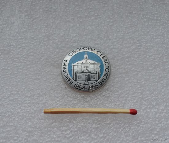 Панорама обороны Севастополя. 1854-1855 г.г.