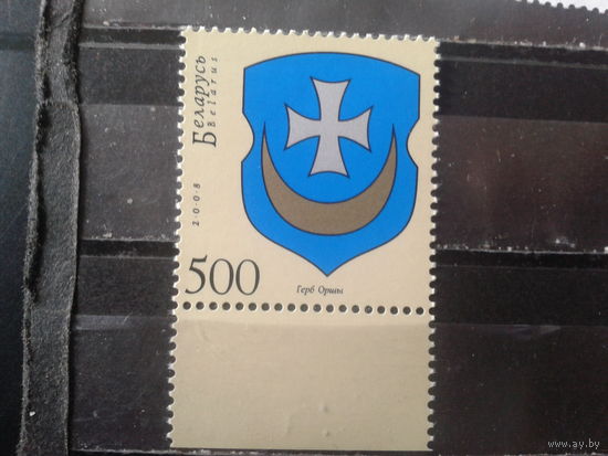 2008 Герб Орши**