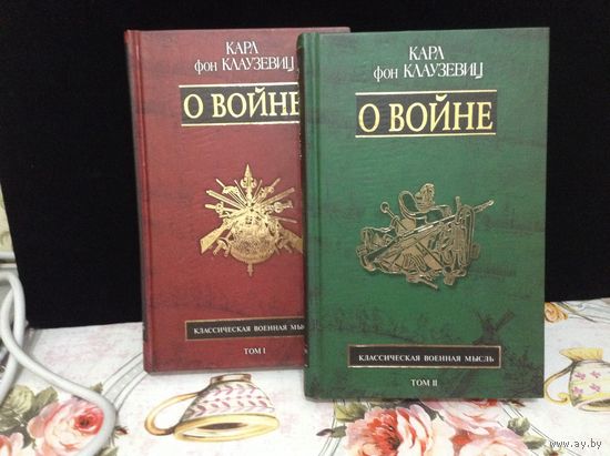 О войне