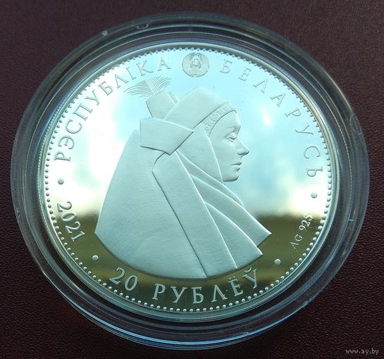 Кобринский строй. 20 рублей