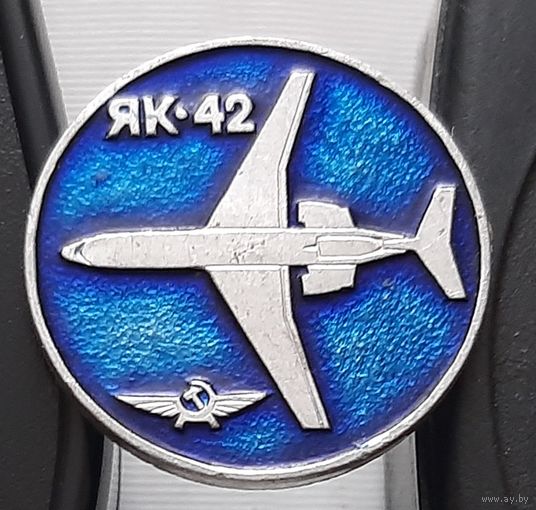 ЯК-42 Аэрофлот. Ау-60