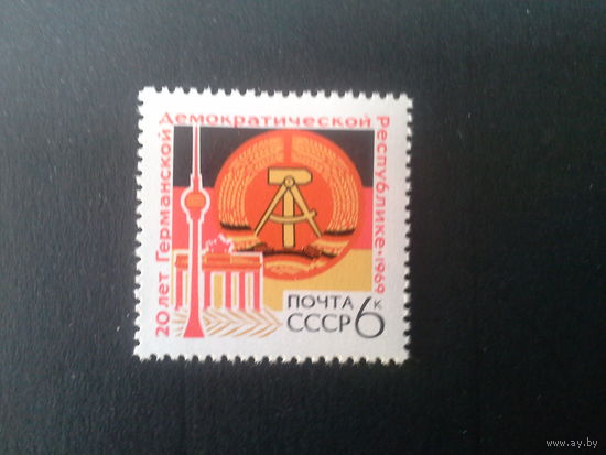 Ссср 1969. 20 лет гдр.