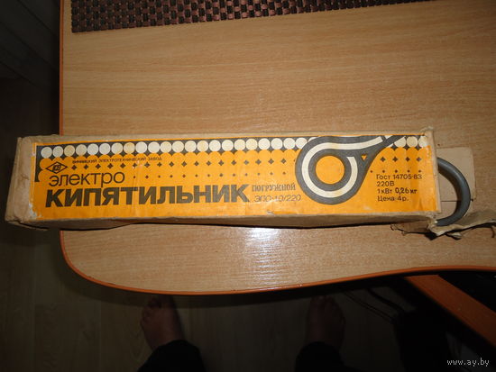 Кипятильник СССР