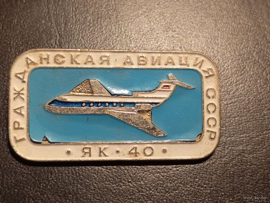 Значок самолет