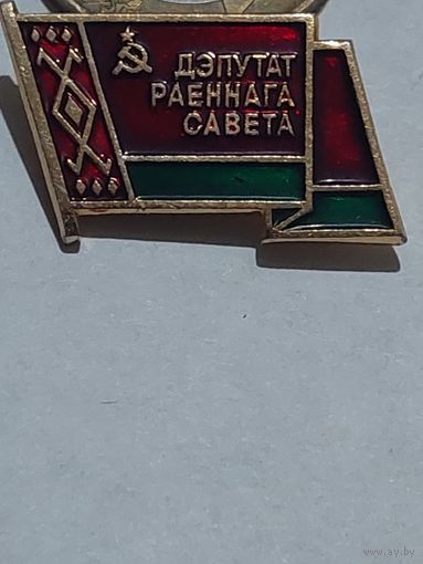 Значок " Депутат "