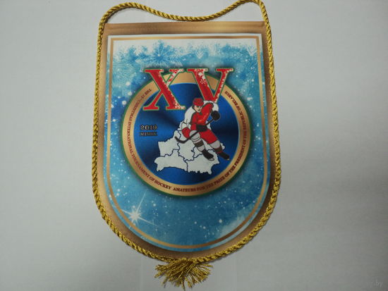 Вымпел