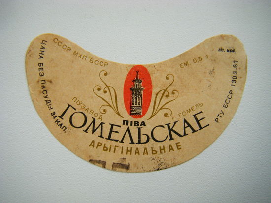 РАСПРОДАЖА!!! Коллекции Пивных Этикеток.