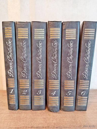 Собрание сочинений Джон Стейнбек 6 томов