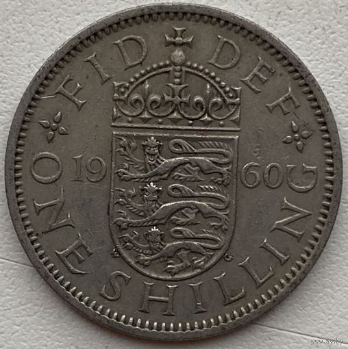 Великобритания 1 шиллинг 1960 г. Английский герб. 3 льва внутри коронованного щита