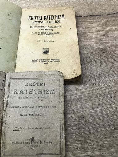Катехизм.цена за две.