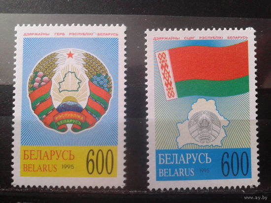 1995 Герб и флаг** Полная серия