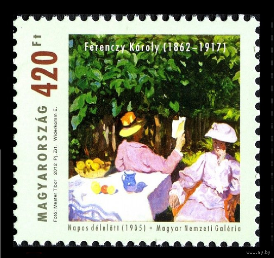 2012 Венгрия 5542 Живопись. Карой Ференци. Солнечное утро **\\ОБ