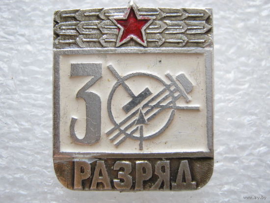 Радиолюбитель, 3 разряд.