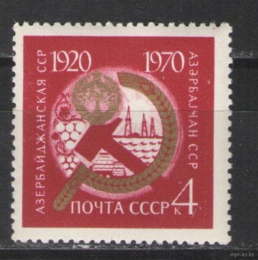 Марки СССР.1970г. 50 лет Азербайджанской ССР