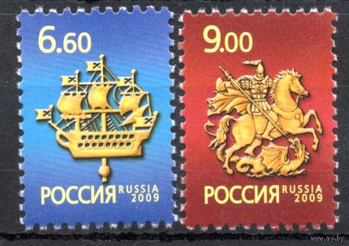 Россия 2009. Тарифный выпуск. Святой Георгий Победоносец. Кораблик на шпиле Адмиралтейства. 2 марки 203-4(1341-42)