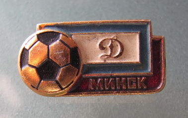 Значок. Динамо Минск.