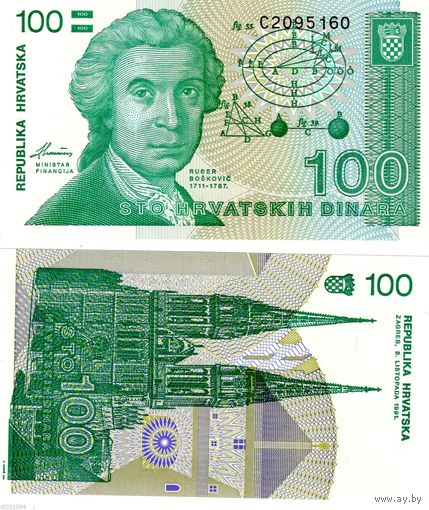 Хорватия 100 динаров образца 1991 года UNC p20