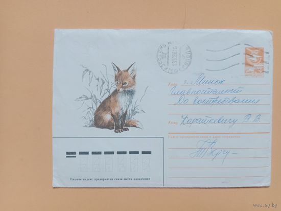 Конверт Исаков,1986