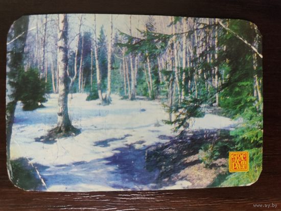 Календарик страхование