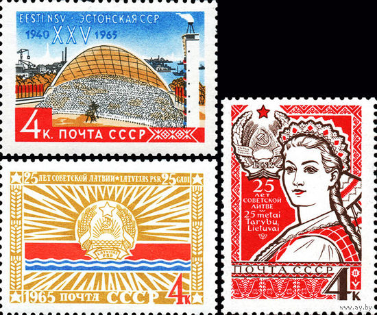 Прибалтийские республики СССР 1965 год (3230-3232) серия из 3-х марок