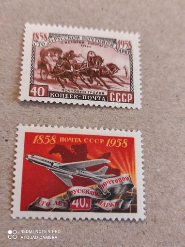 СССР 1958 год часть серии