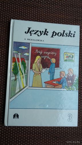 Польская мова: падручнік (па-польску)