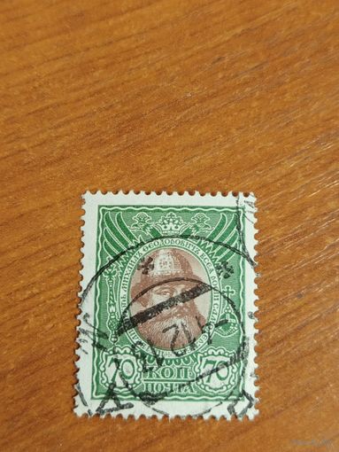 1913 Россия Мих 91 царь Михаил Федорович  (4-3)