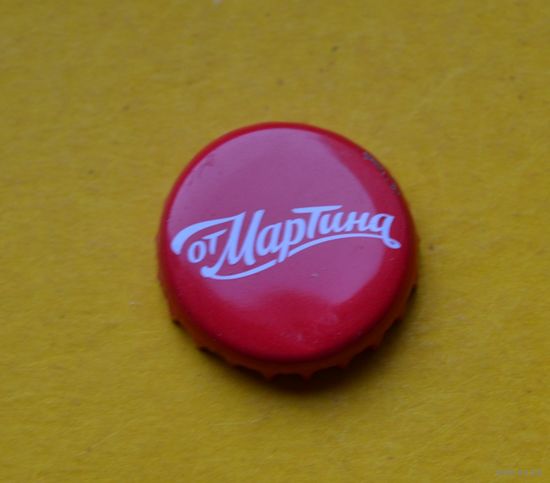 Пивная крышка.